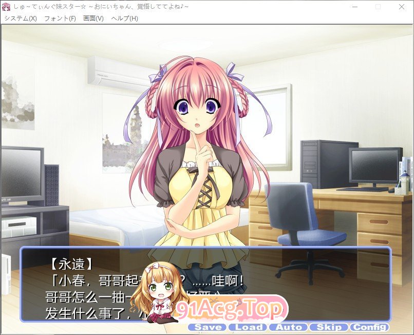[拔作ADV/汉化]甜心射击妹妹☆星耀计划～欧尼酱，可要好好接招哟♪～AI汉化版+全CG存档[新汉化][FM/1.4G/百度]-第2张-游戏-次元小屋-ACG交流分享论坛