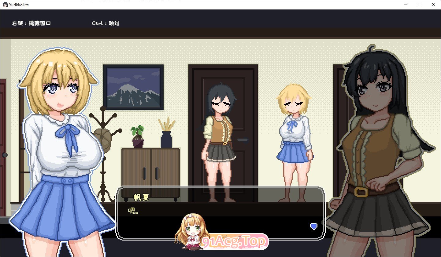 [像素RPG/中文/动态]百合少女的日常 官方中文版+存档[新作][FM/750M/百度]-第3张-游戏-次元小屋-ACG交流分享论坛