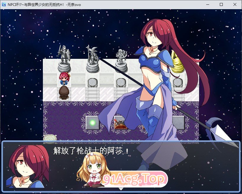 [RPG/汉化]NPC奸!~与异世界少女的无抵抗H！挂载AI汉化版+存档[新汉化][FM/1G/百度]-第2张-游戏-次元小屋-ACG交流分享论坛