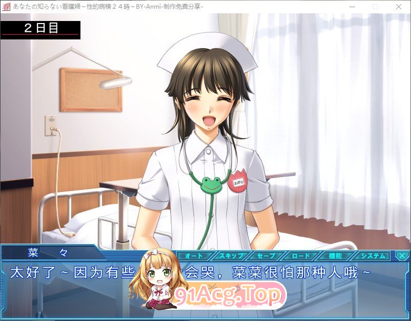 [拔作ADV/汉化/动态]你不知道的看护妇 ～性的病栋24小时～AI汉化版+全CG存档[新汉化][FM/2.2G/百度]-第4张-游戏-次元小屋-ACG交流分享论坛