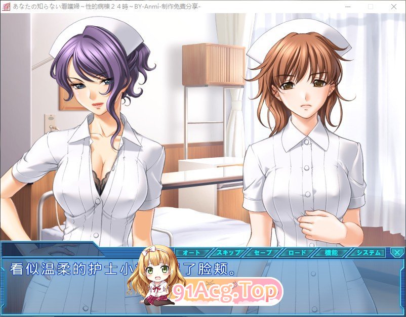 [拔作ADV/汉化/动态]你不知道的看护妇 ～性的病栋24小时～AI汉化版+全CG存档[新汉化][FM/2.2G/百度]-第3张-游戏-次元小屋-ACG交流分享论坛