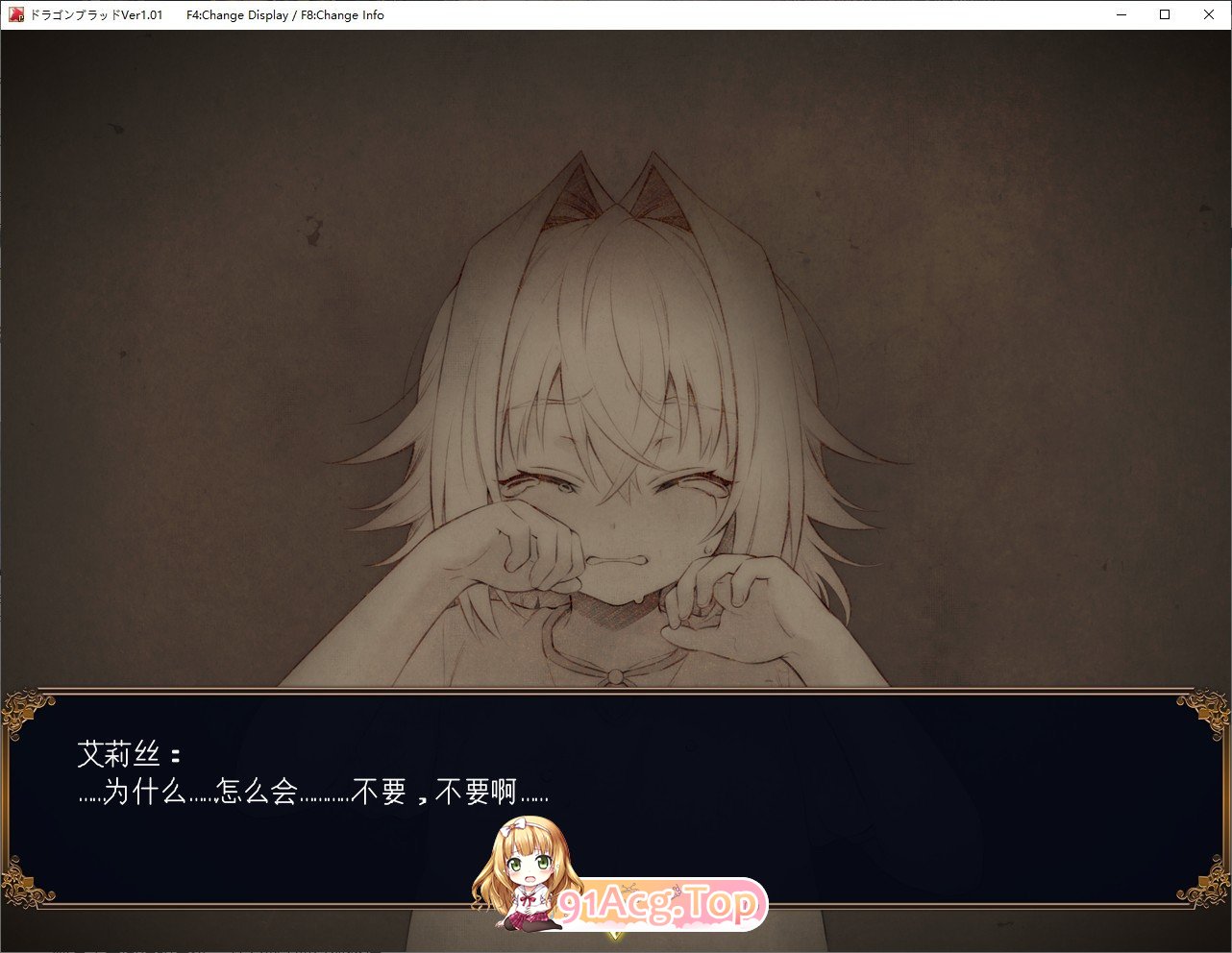 [热门RPG/汉化/CV]龙之血～誓言以龙的诅咒和精液向神明复仇RPG～V1.16 挂载AI汉化版+自带全回想解放[更新/全语音实装][FM/7.3G/百度]-第3张-游戏-次元小屋-ACG交流分享论坛