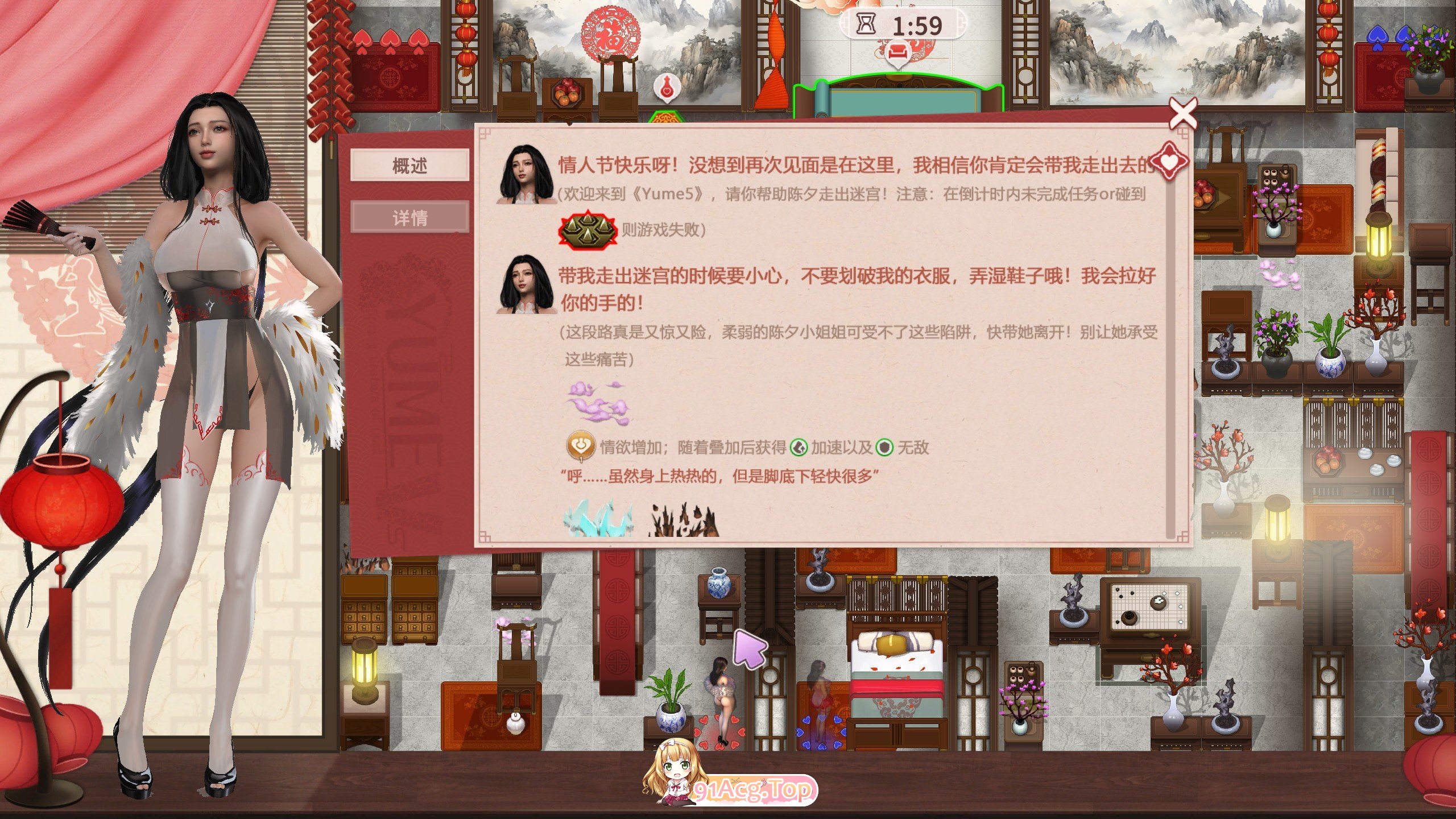 [互动SLG/中文/动态]梦5：春节 官方中文步兵版+存档[新作][FM/3.6G/百度]-第3张-游戏-次元小屋-ACG交流分享论坛