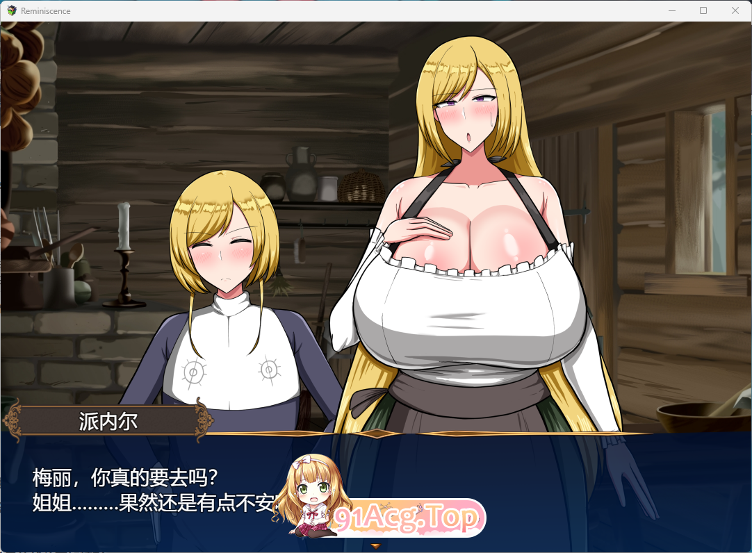 [热门RPG/汉化]回忆 Reminiscence 挂载AI汉化版 [FM/1.3G/百度]-第2张-游戏-次元小屋-ACG交流分享论坛