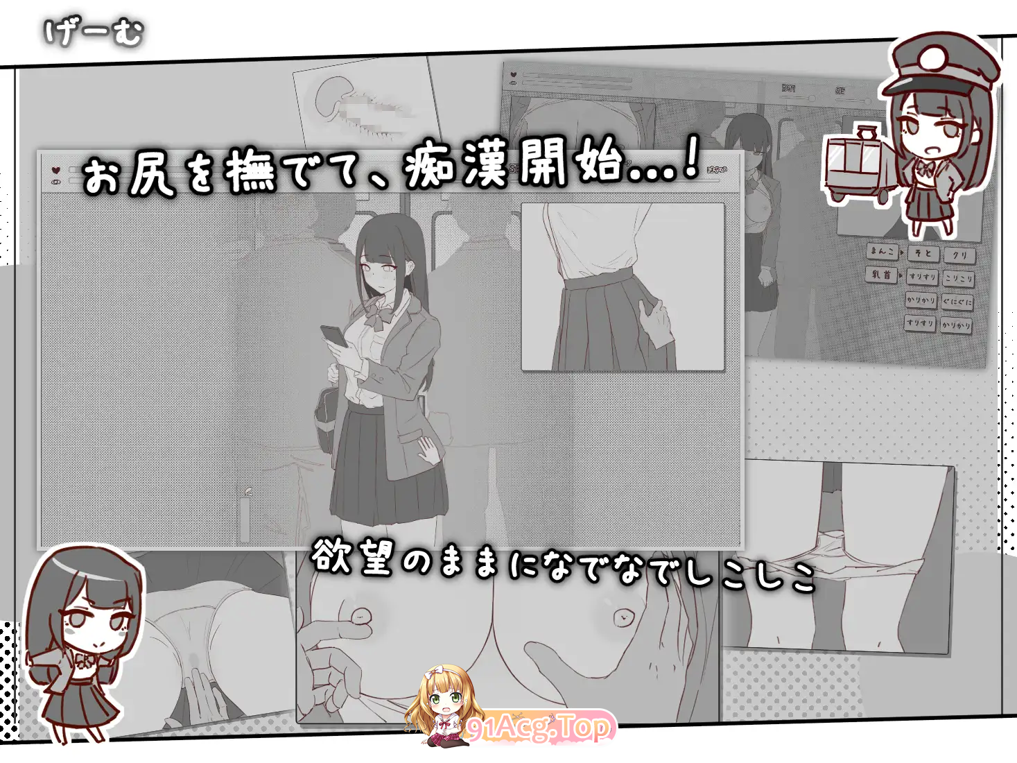 [SLG]彻底痴汉弱敏感乳头的女高中生 [新作] [FM/80M/百度]-第6张-游戏-哥特动漫王国-ACG交流分享论坛