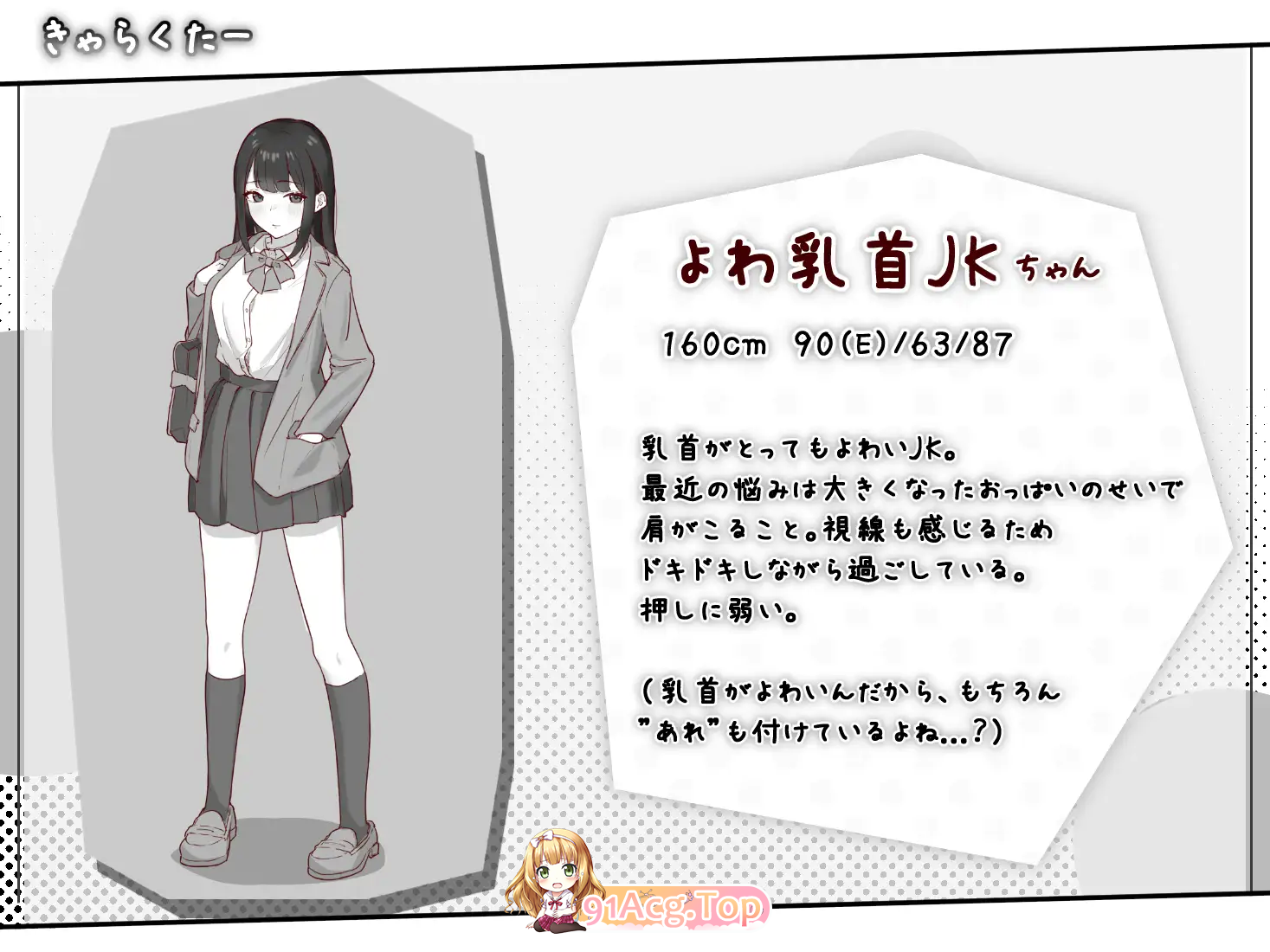 [SLG]彻底痴汉弱敏感乳头的女高中生 [新作] [FM/80M/百度]-第4张-游戏-哥特动漫王国-ACG交流分享论坛