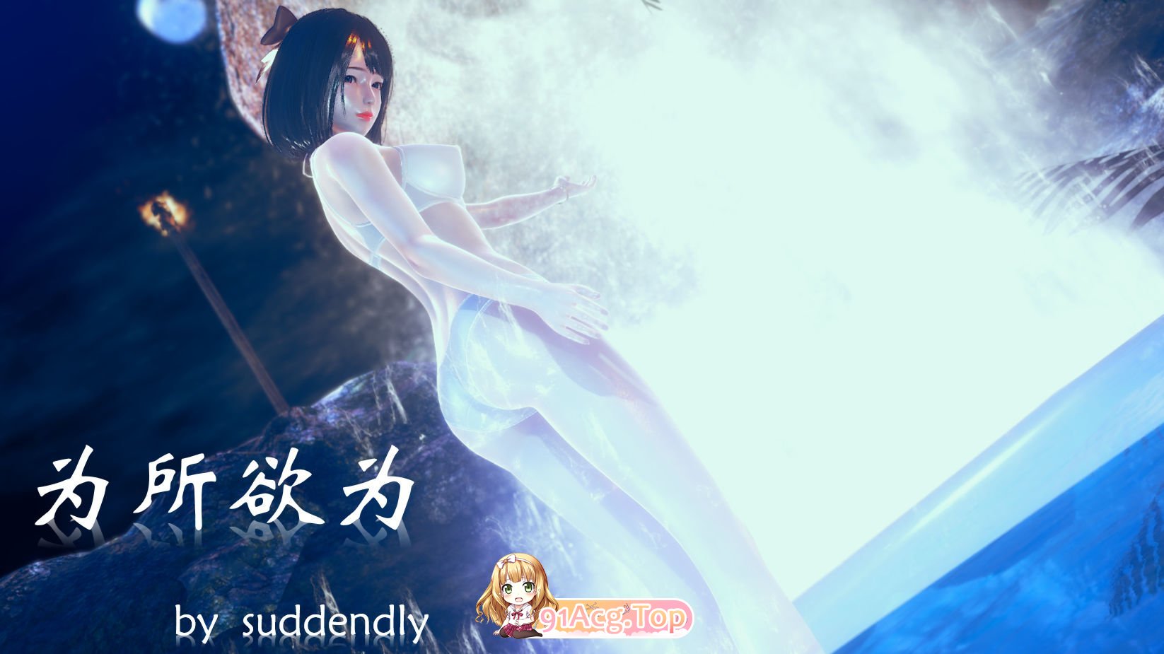 [3D]为所欲为01-29+前传1-4+飘飘欲仙00-01[都市奇幻/调教/后宫][FM/850M/百度]-第1张-漫画-哥特动漫王国-ACG交流分享论坛