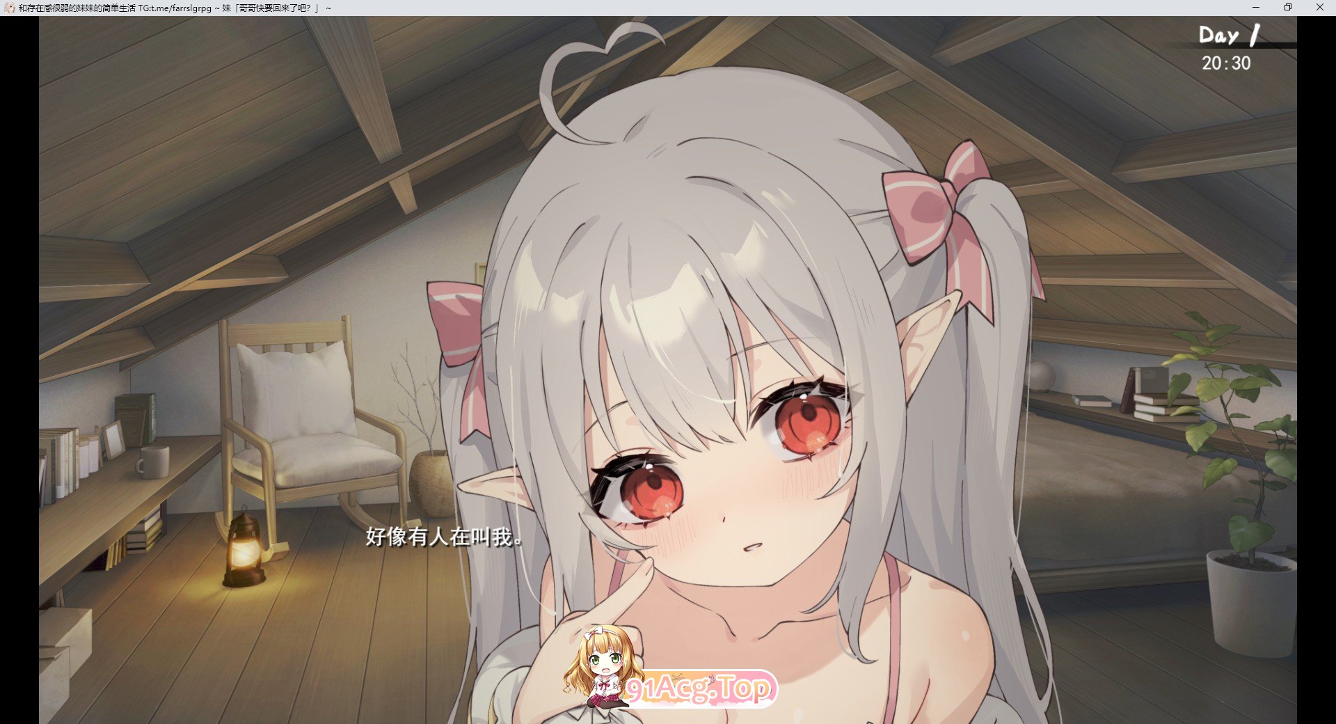 [互动SLG/中文/动态]和存在感薄弱妹妹一起的简单生活 ver0.66A 官方中文版[更新][FM/1.8G/百度]-第2张-游戏-次元小屋-ACG交流分享论坛