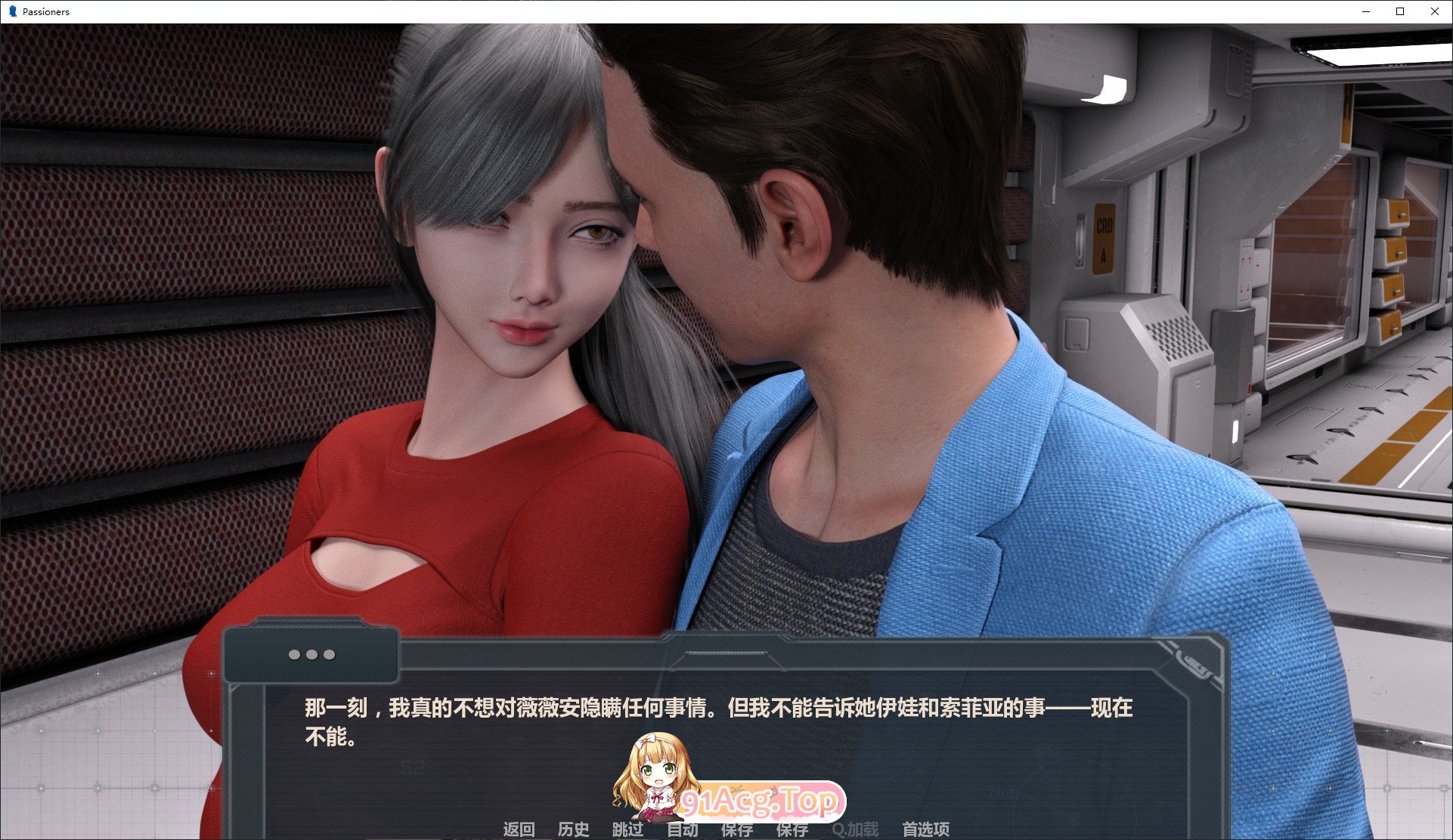 [欧美SLG/中文/动态]激情乘客 官方中文版[新作][FM/1.7G/百度]-第5张-游戏-次元小屋-ACG交流分享论坛