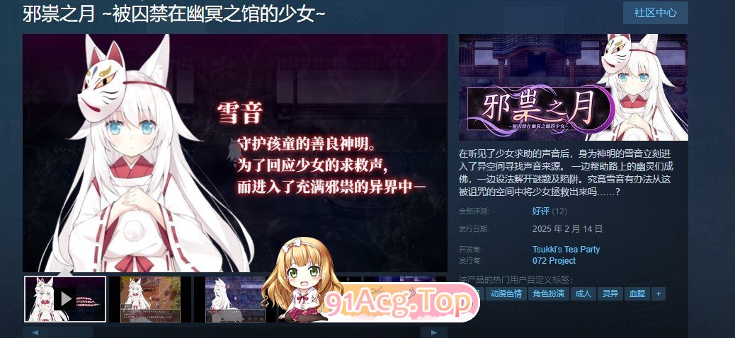 [RPG/中文]邪祟之月 ~被囚禁在幽冥之馆的少女~官方中文步兵版+自带全回想解放[新作][FM/650M/百度]-第5张-游戏-哥特动漫王国-ACG交流分享论坛