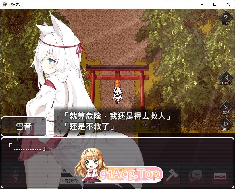 [RPG/中文]邪祟之月 ~被囚禁在幽冥之馆的少女~官方中文步兵版+自带全回想解放[新作][FM/650M/百度]-第8张-游戏-哥特动漫王国-ACG交流分享论坛