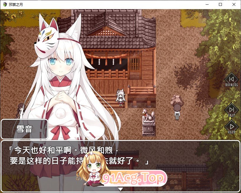 [RPG/中文]邪祟之月 ~被囚禁在幽冥之馆的少女~官方中文步兵版+自带全回想解放[新作][FM/650M/百度]-第6张-游戏-哥特动漫王国-ACG交流分享论坛