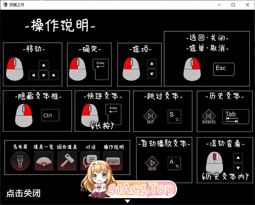 [RPG/中文]邪祟之月 ~被囚禁在幽冥之馆的少女~官方中文步兵版+自带全回想解放[新作][FM/650M/百度]-第7张-游戏-哥特动漫王国-ACG交流分享论坛