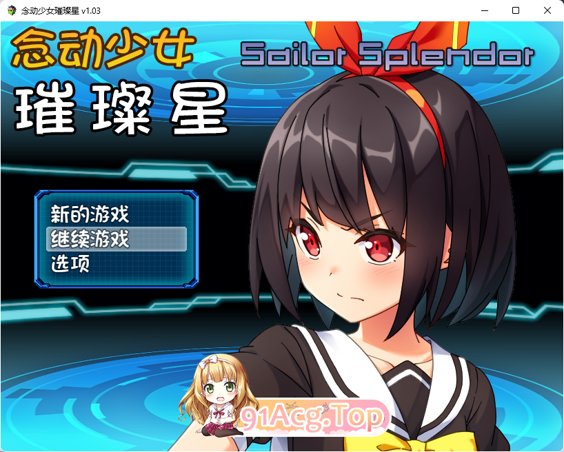 [RPG/中文]念动少女璀璨星 v1.03 官方中文步兵版+全CG存档 [FM/1G/百度]-第1张-游戏-次元小屋-ACG交流分享论坛