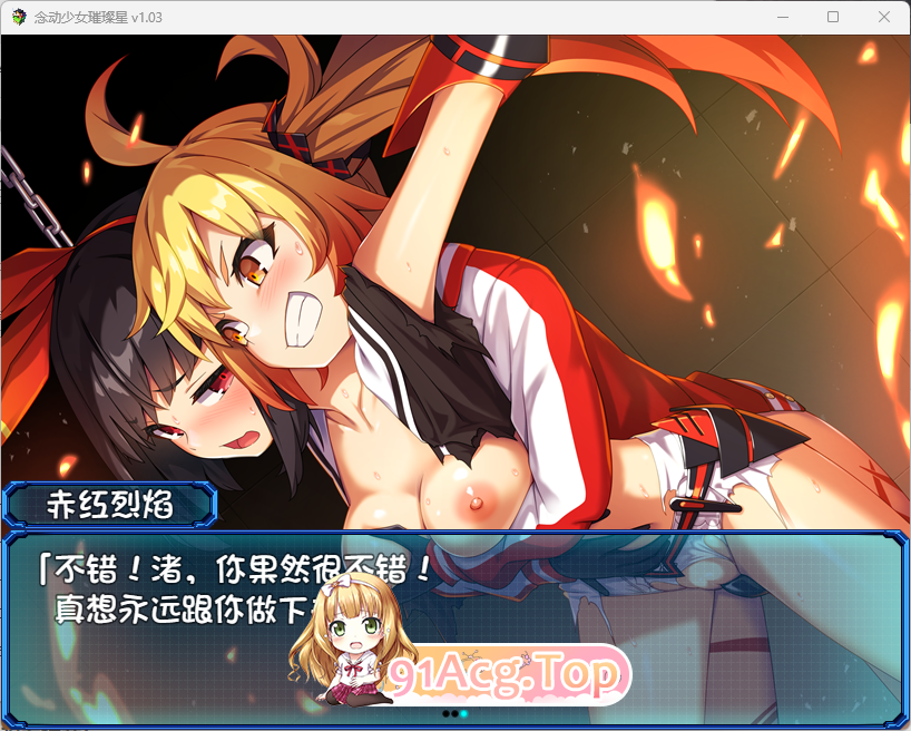 [RPG/中文]念动少女璀璨星 v1.03 官方中文步兵版+全CG存档 [FM/1G/百度]-第7张-游戏-次元小屋-ACG交流分享论坛