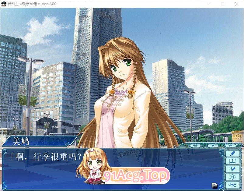[拔作ADV/汉化]你是主人我是管家 AI汉化版+全CG存档[新汉化][FM/1.7G/百度]-第3张-游戏-哥特动漫王国-ACG交流分享论坛