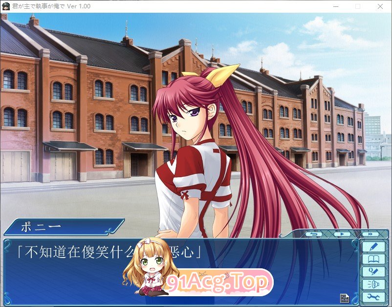 [拔作ADV/汉化]你是主人我是管家 AI汉化版+全CG存档[新汉化][FM/1.7G/百度]-第4张-游戏-哥特动漫王国-ACG交流分享论坛