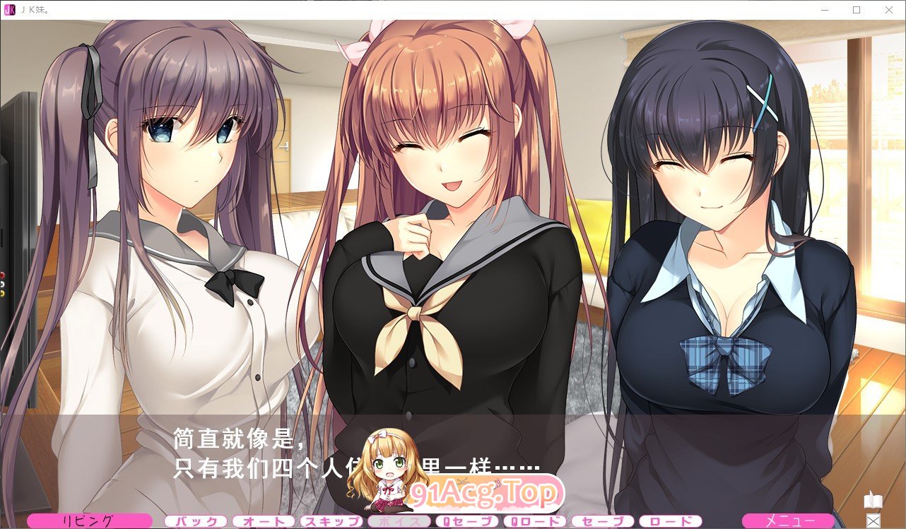 [大型ADV/汉化/动态]JK妹 AI汉化版+全CG存档[新汉化][FM/7.6G/百度]-第3张-游戏-哥特动漫王国-ACG交流分享论坛