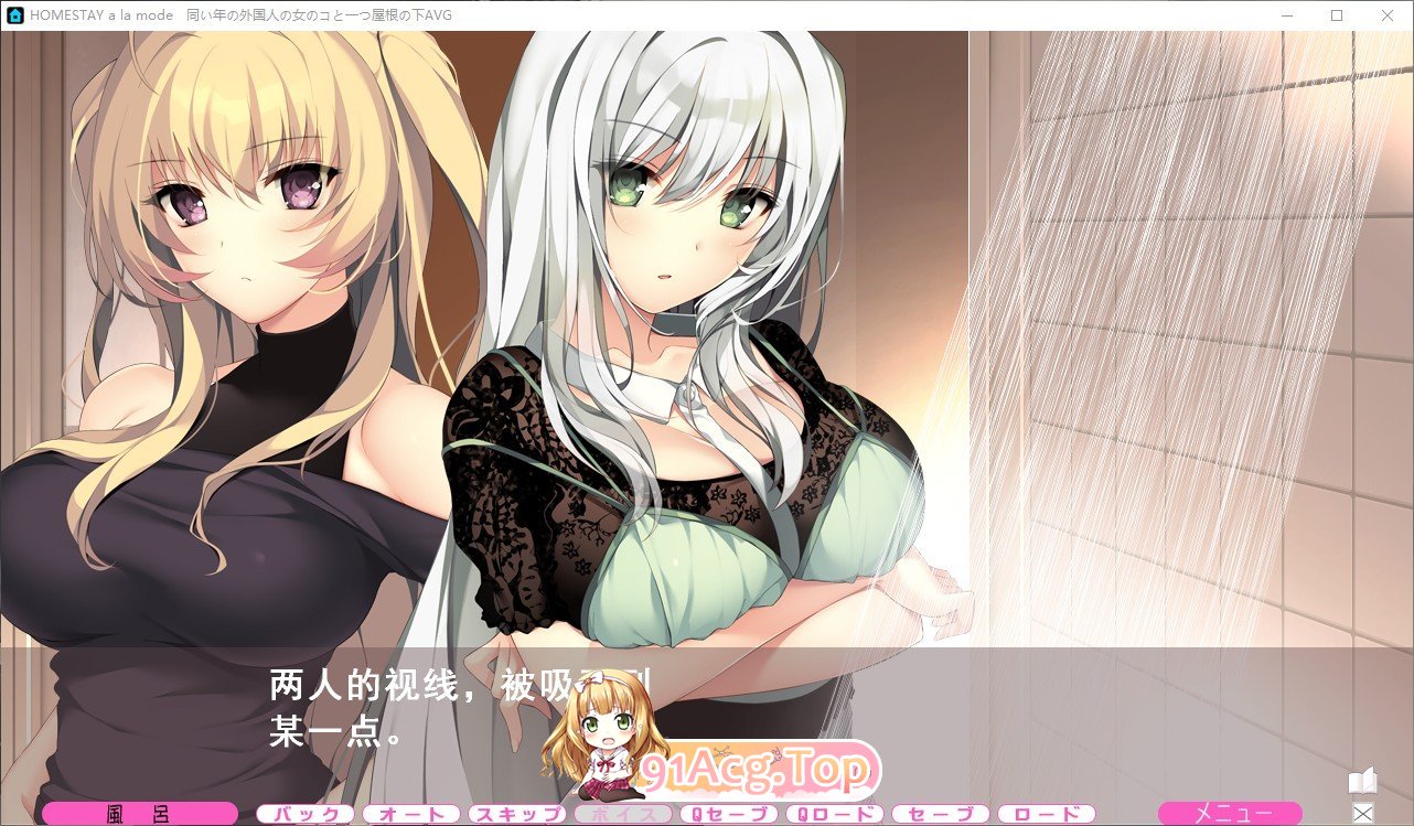[大型ADV/汉化/动态]时尚寄宿家庭 AI汉化版+全CG存档[新汉化][FM/7.6G/百度]-第4张-游戏-哥特动漫王国-ACG交流分享论坛