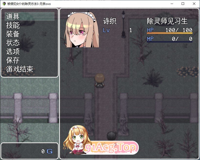 [RPG/汉化/动态]被侵犯女仆的除灵方法3 挂载AI汉化版+存档[新汉化][FM/1.7G/百度]-第3张-游戏-哥特动漫王国-ACG交流分享论坛