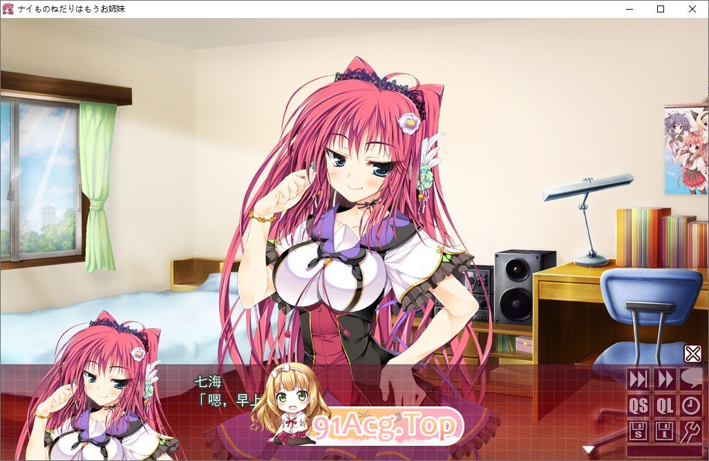 [拔作ADV/汉化]不再奢望已是姐妹 AI汉化版+全CG存档[新汉化][FM/2.7G/百度]-第2张-游戏-次元小屋-ACG交流分享论坛