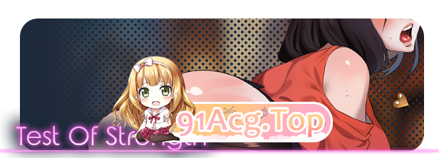 [互动SLG/中文/动态]色情故事 官方中文步兵版[新作][FM/1.8G/百度]-第5张-游戏-次元小屋-ACG交流分享论坛