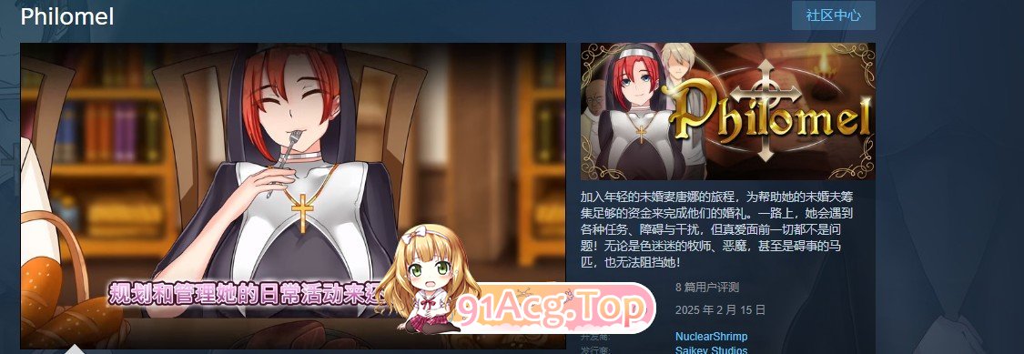 [RPG/中文/NTR]Philomel 官方中文步兵版+存档[新步兵][FM/1.1G/百度]-第9张-游戏-风花雪月-ACG交流分享论坛