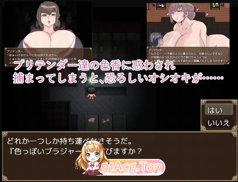 [RPG/汉化]伪恋酒店 挂载AI汉化版+存档[新汉化][FM/1G/百度]-第8张-游戏-次元小屋-ACG交流分享论坛