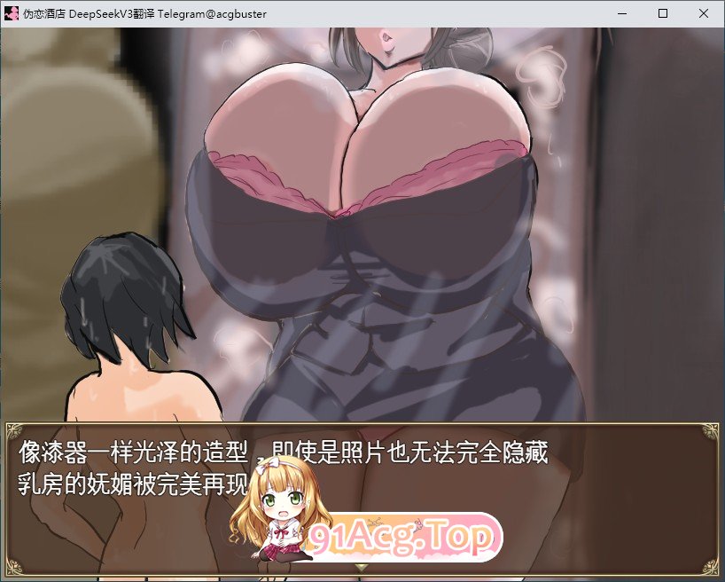 [RPG/汉化]伪恋酒店 挂载AI汉化版+存档[新汉化][FM/1G/百度]-第3张-游戏-次元小屋-ACG交流分享论坛