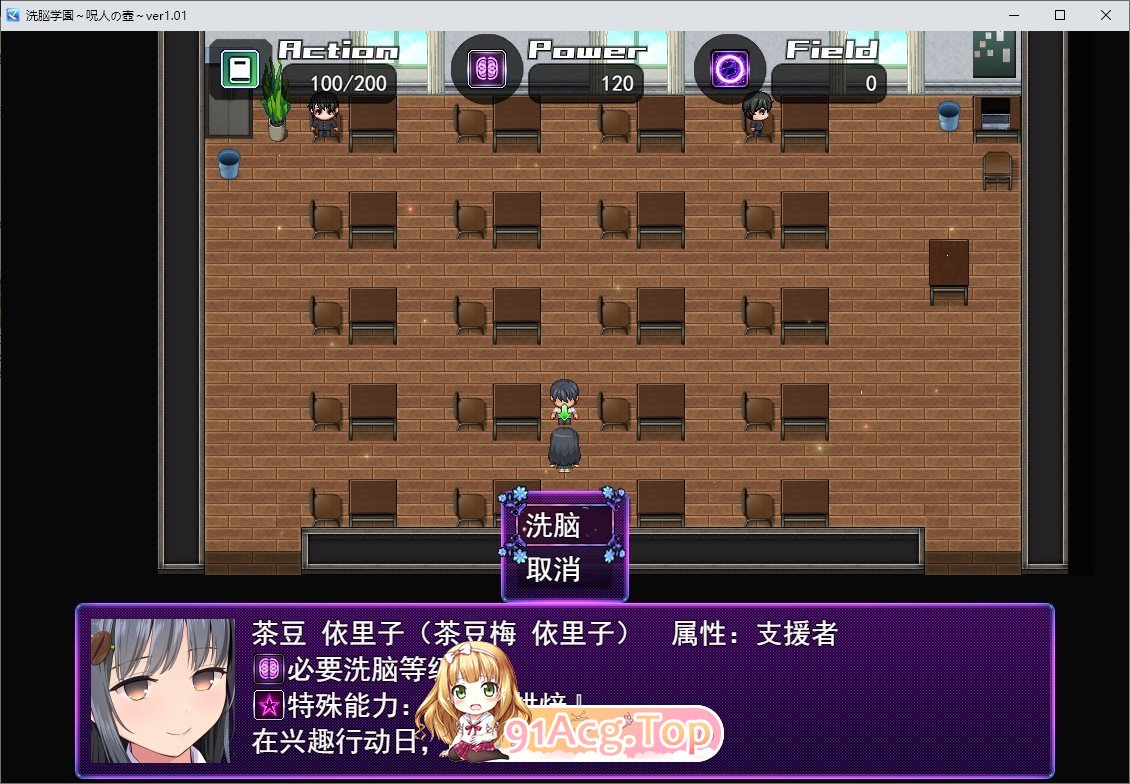 [催眠RPG/汉化/动态]洗脑学园 ~诅咒之壶~V1.01 挂载AI汉化正式版+存档[新汉化][FM/2.5G/百度]-第4张-游戏-次元小屋-ACG交流分享论坛