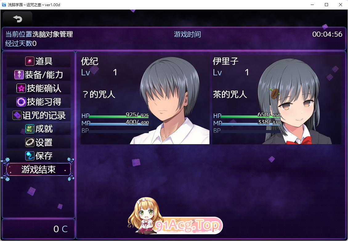 [精品催眠RPG/汉化/动态]洗脑学园～诅咒之壶 正式版 内嵌AI汉化版 [新汉化][FM/1.8G/百度]-第4张-游戏-风花雪月-ACG交流分享论坛