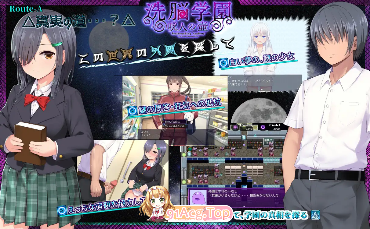 [精品催眠RPG/汉化/动态]洗脑学园～诅咒之壶 正式版 内嵌AI汉化版 [新汉化][FM/1.8G/百度]-第13张-游戏-风花雪月-ACG交流分享论坛