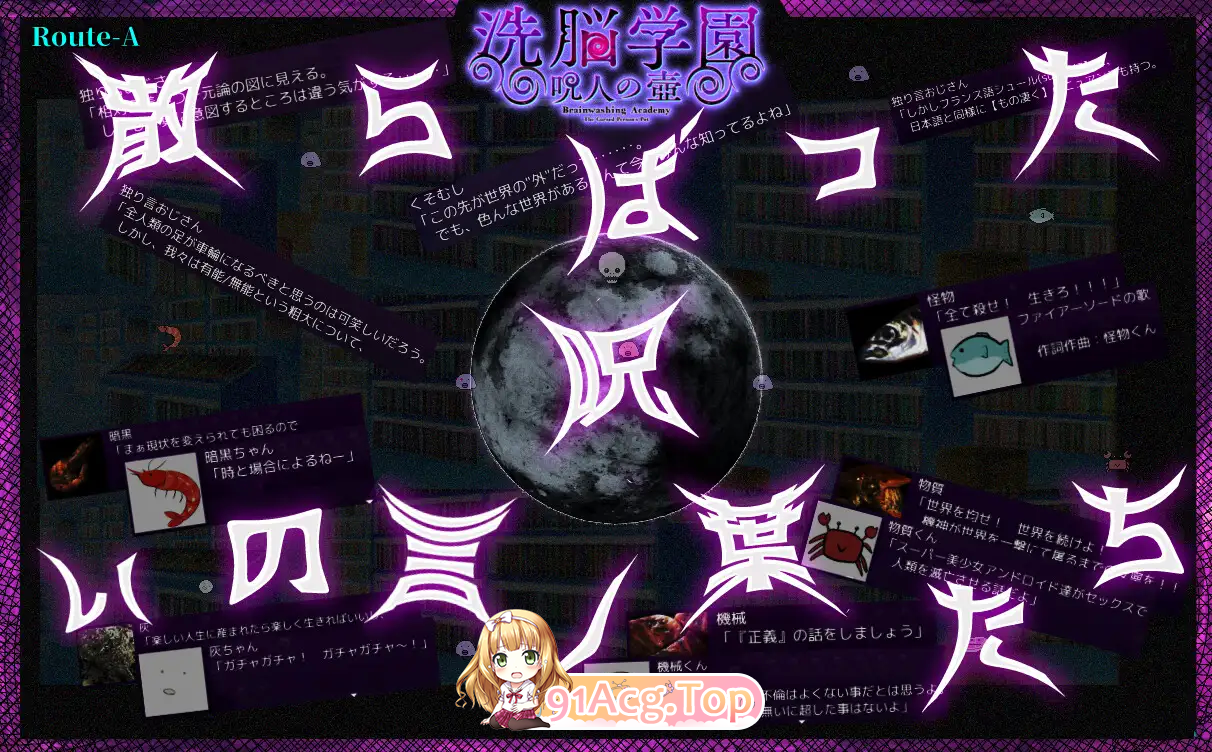 [精品催眠RPG/汉化/动态]洗脑学园～诅咒之壶 正式版 内嵌AI汉化版 [新汉化][FM/1.8G/百度]-第8张-游戏-风花雪月-ACG交流分享论坛