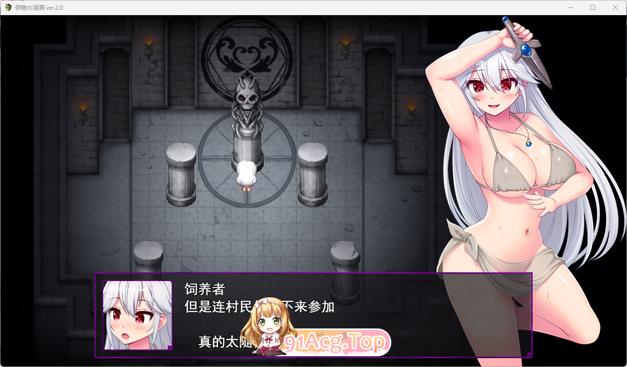 [RPG/汉化/动态] 供物的淫洞-巫女菲达与色情地牢 - V2.0 挂载AI汉化版[FM/960M/百度]-第3张-游戏-哥特动漫王国-ACG交流分享论坛
