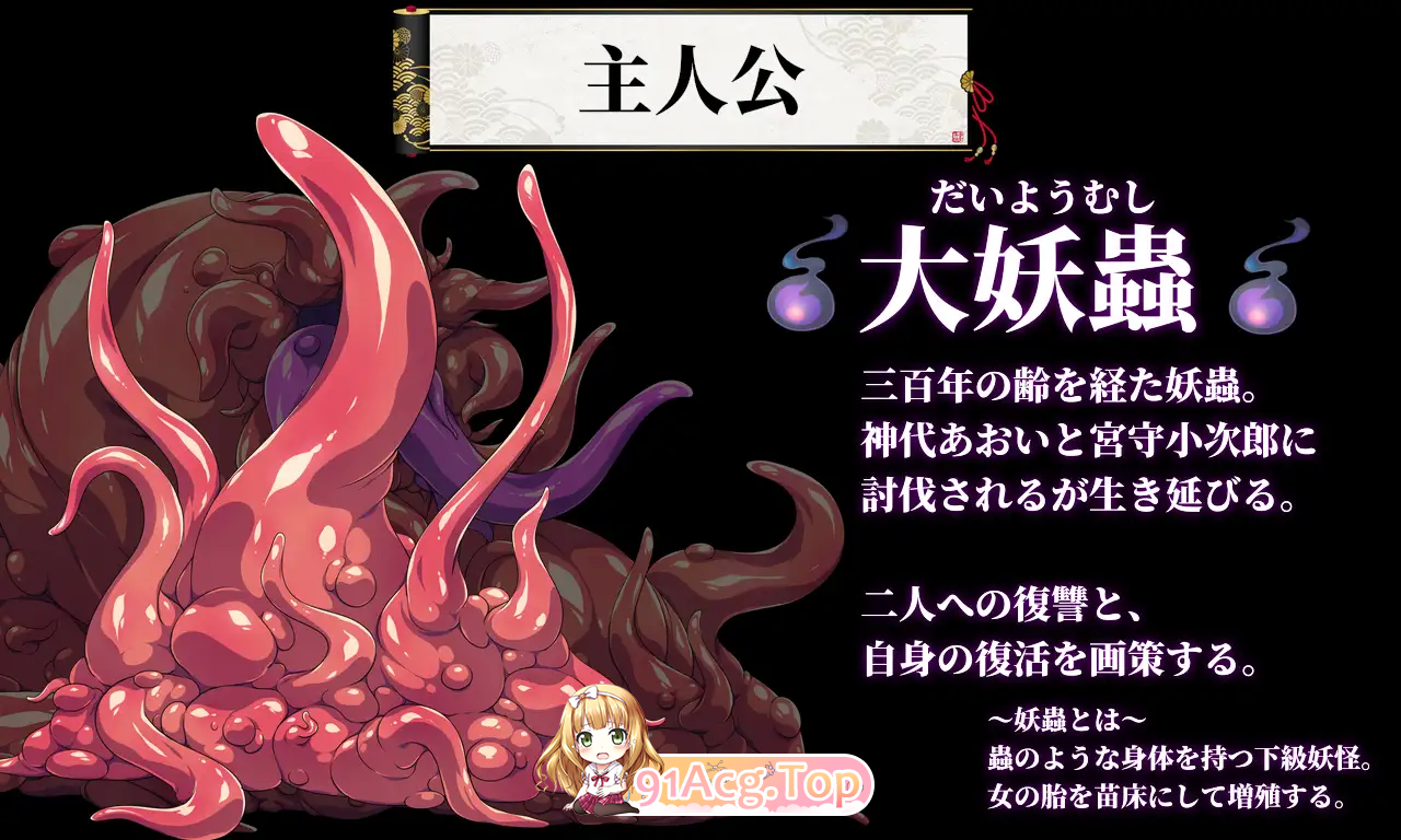 [RPG/汉化/NTR]人妻退魔巫女葵～被妖虫寝取怀孕的苗床胎～  内嵌AI汉化版 [FM/2.9G/百度]-第4张-游戏-哥特动漫王国-ACG交流分享论坛