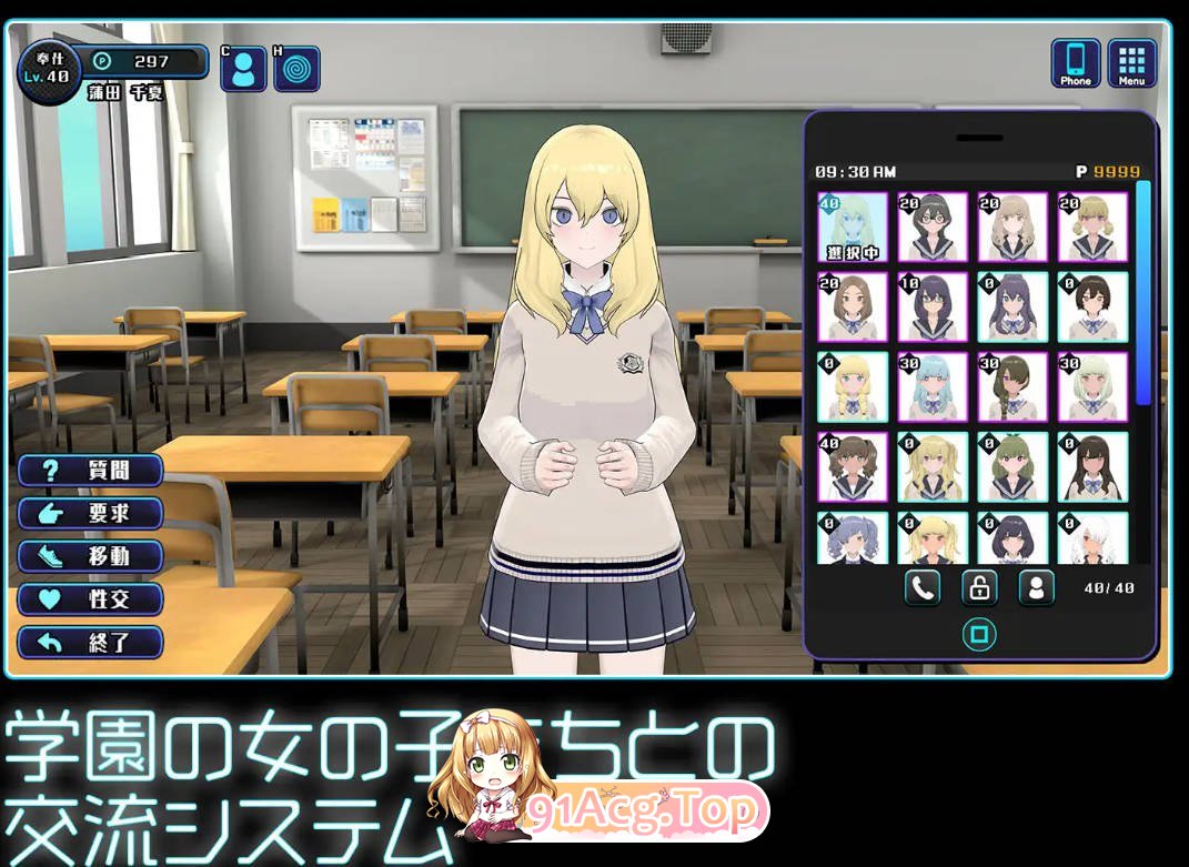 [日系SLG/汉化/换装/3D动态] 女孩收藏家 ギャルズコレクター Ver1.05.1 挂载AI汉化版+全CG存档 [FM/1.02G/百度OD]-第8张-游戏-哥特动漫王国-ACG交流分享论坛