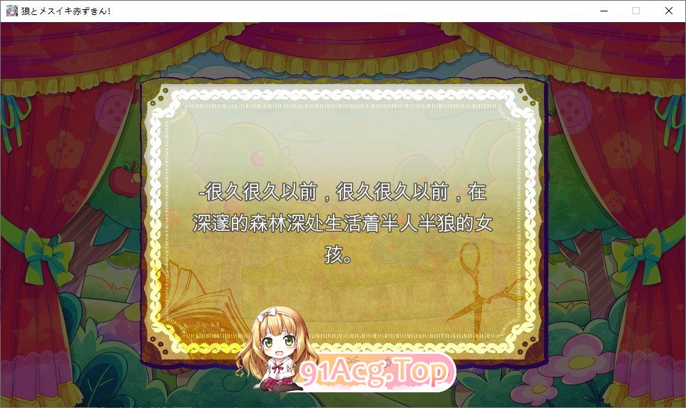 [像素ACT/汉化/动态]心跳加速 狼与沉沦的小红帽 机翻汉化版+存档[新作][FM/1.1G/百度]-第2张-游戏-哥特动漫王国-ACG交流分享论坛