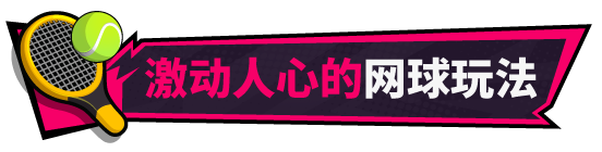 [SLG/中文/动态]网球天使EX  STEAM官方中文Demo版[新作] [FM/1.5G/百度]-第2张-游戏-次元小屋-ACG交流分享论坛