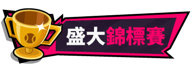 [SLG/中文/动态]网球天使EX  STEAM官方中文Demo版[新作] [FM/1.5G/百度]-第8张-游戏-次元小屋-ACG交流分享论坛