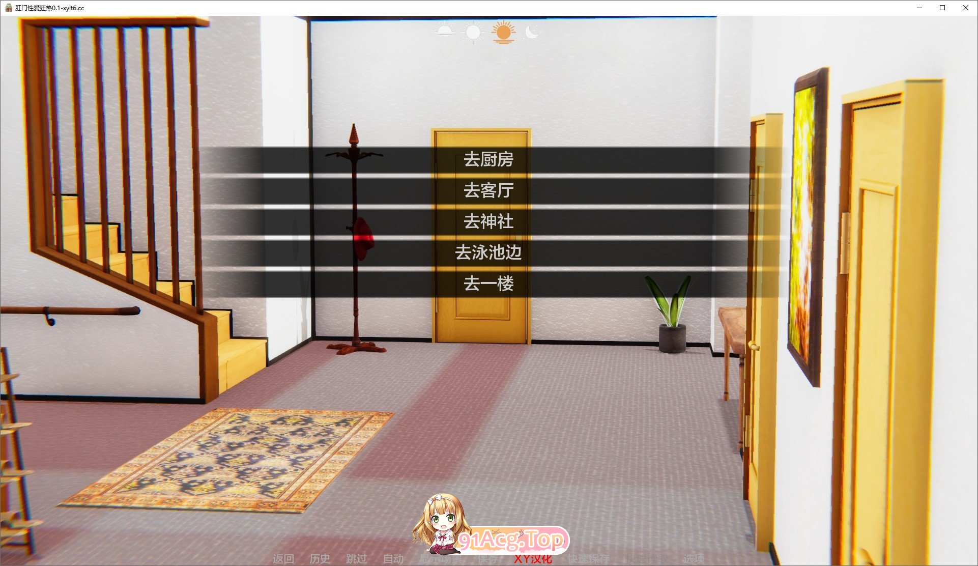 [亚洲风SLG/汉化/动态]肛门性爱狂热V0.3 汉化版[PC+安卓][FM/820M/百度]-第4张-游戏-次元小屋-ACG交流分享论坛
