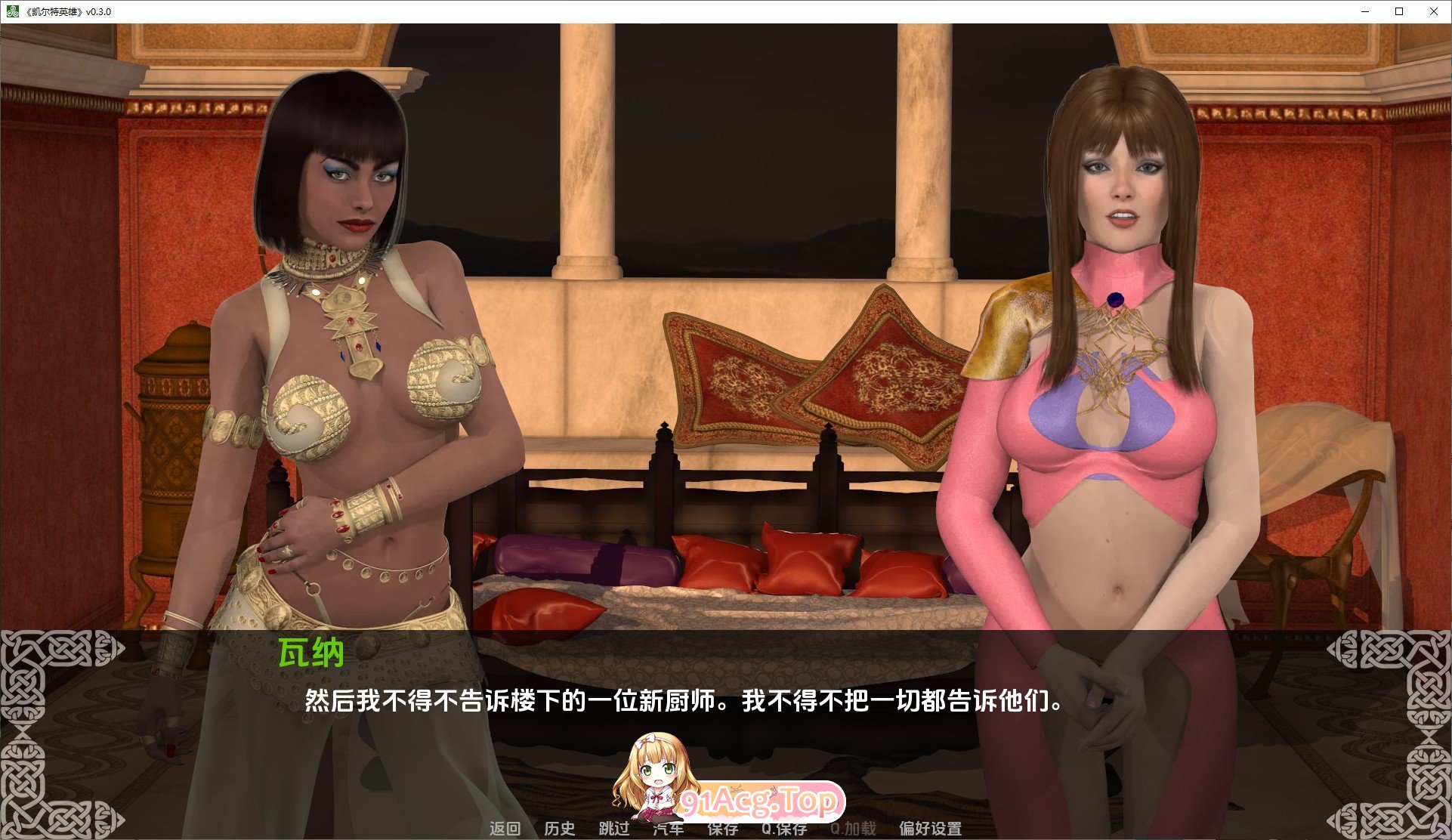 [欧美SLG/汉化/动态]凯尔特英雄V0.3.0 汉化版[PC+安卓][FM/1.3G/百度]-第4张-游戏-哥特动漫王国-ACG交流分享论坛