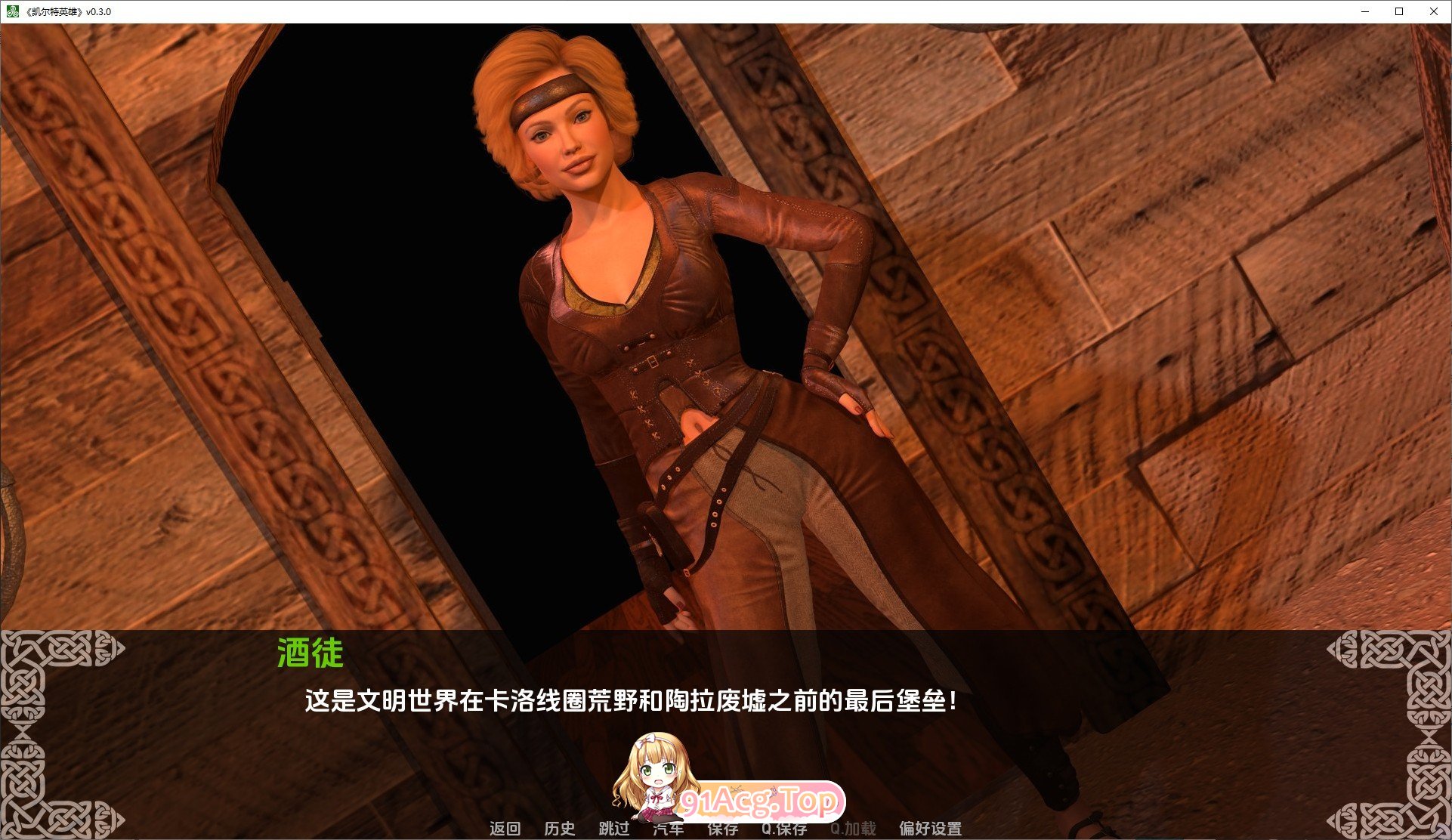 [欧美SLG/汉化/动态]凯尔特英雄V0.3.0 汉化版[PC+安卓][FM/1.3G/百度]-第5张-游戏-哥特动漫王国-ACG交流分享论坛