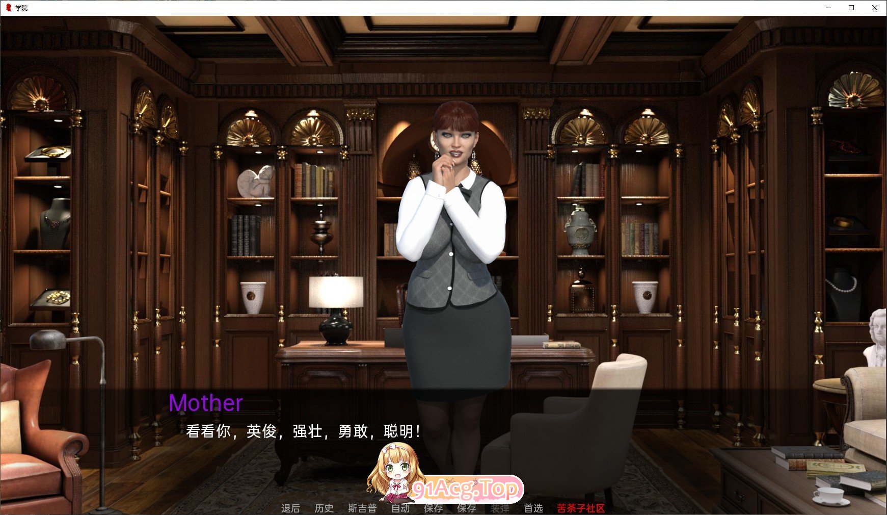 [沙盒SLG/汉化/动态]学院V0.64.0 汉化版[PC+安卓][FM/3.5G/百度]-第4张-游戏-次元小屋-ACG交流分享论坛