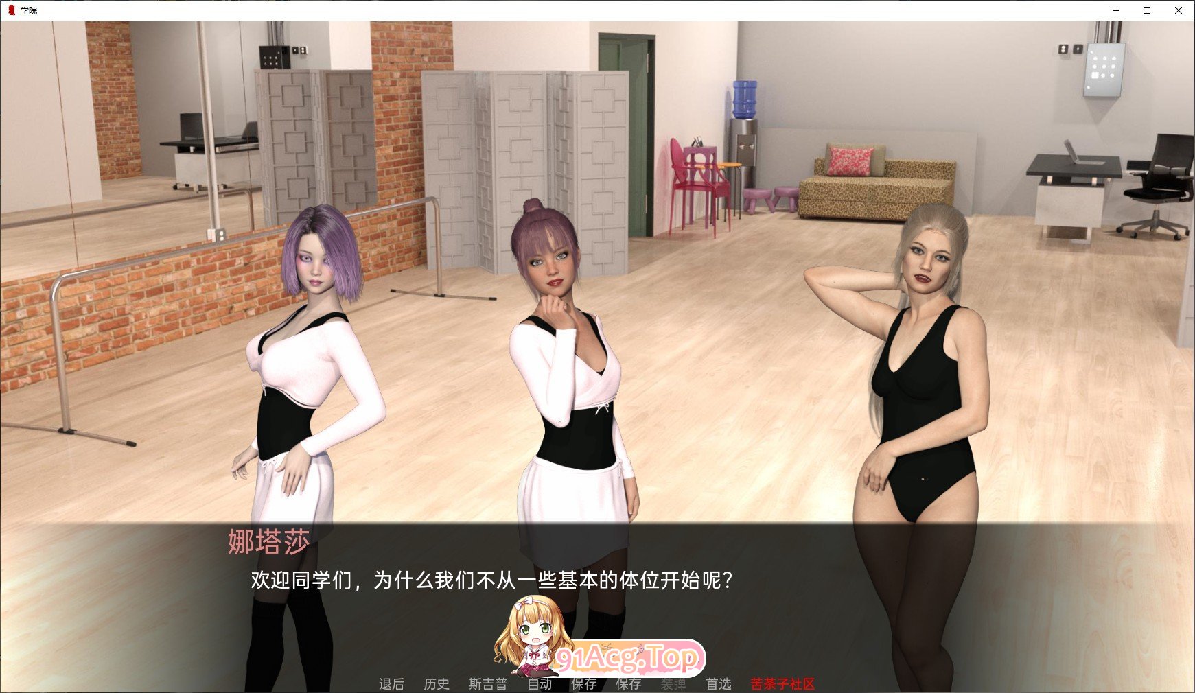 [沙盒SLG/汉化/动态]学院V0.64.0 汉化版[PC+安卓][FM/3.5G/百度]-第7张-游戏-次元小屋-ACG交流分享论坛