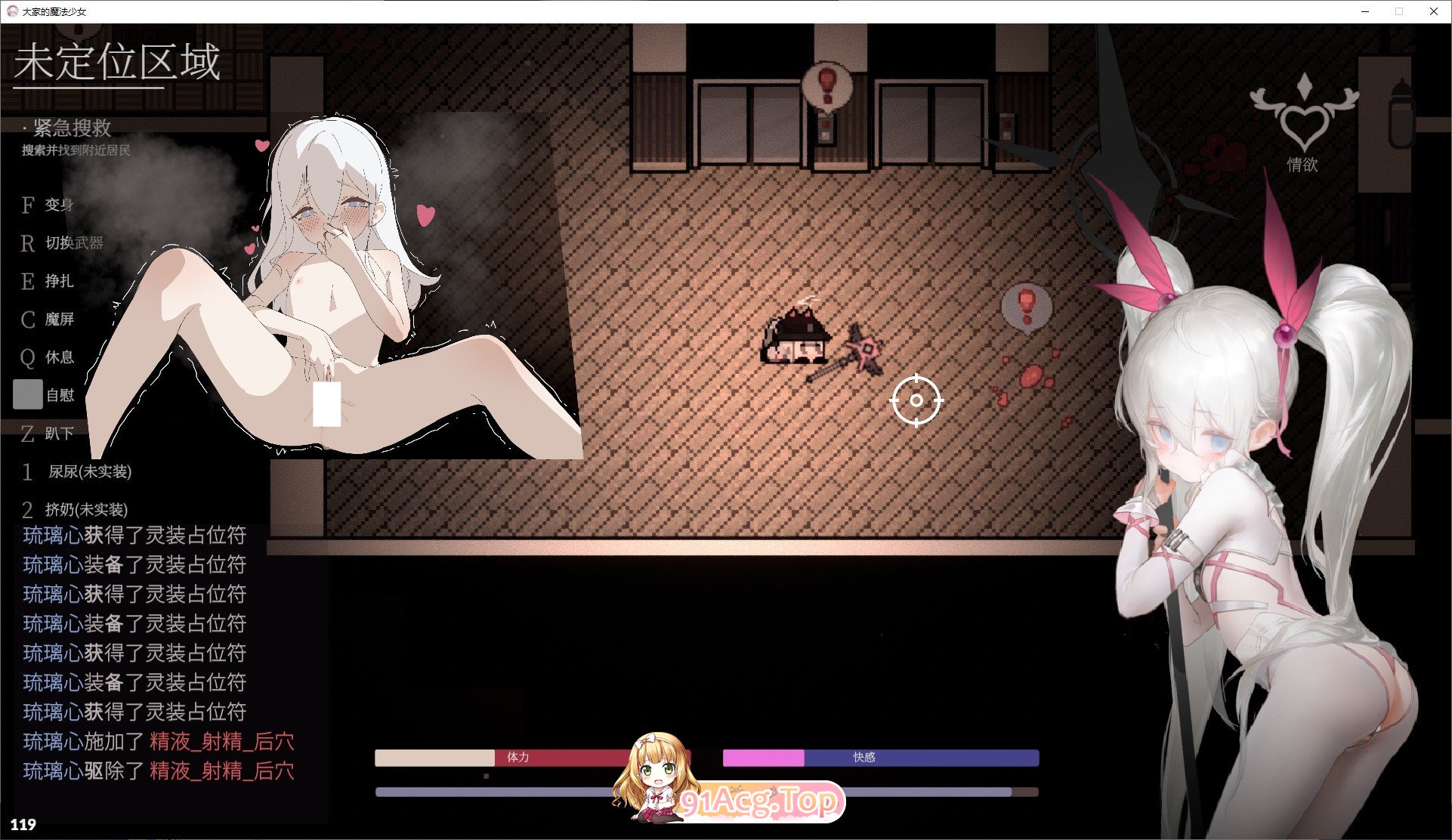 [ARPG/中文/动态]大家的魔法少女V0.2d 官方中文Demo版[新作][FM/2.6G/百度]-第9张-游戏-风花雪月-ACG交流分享论坛