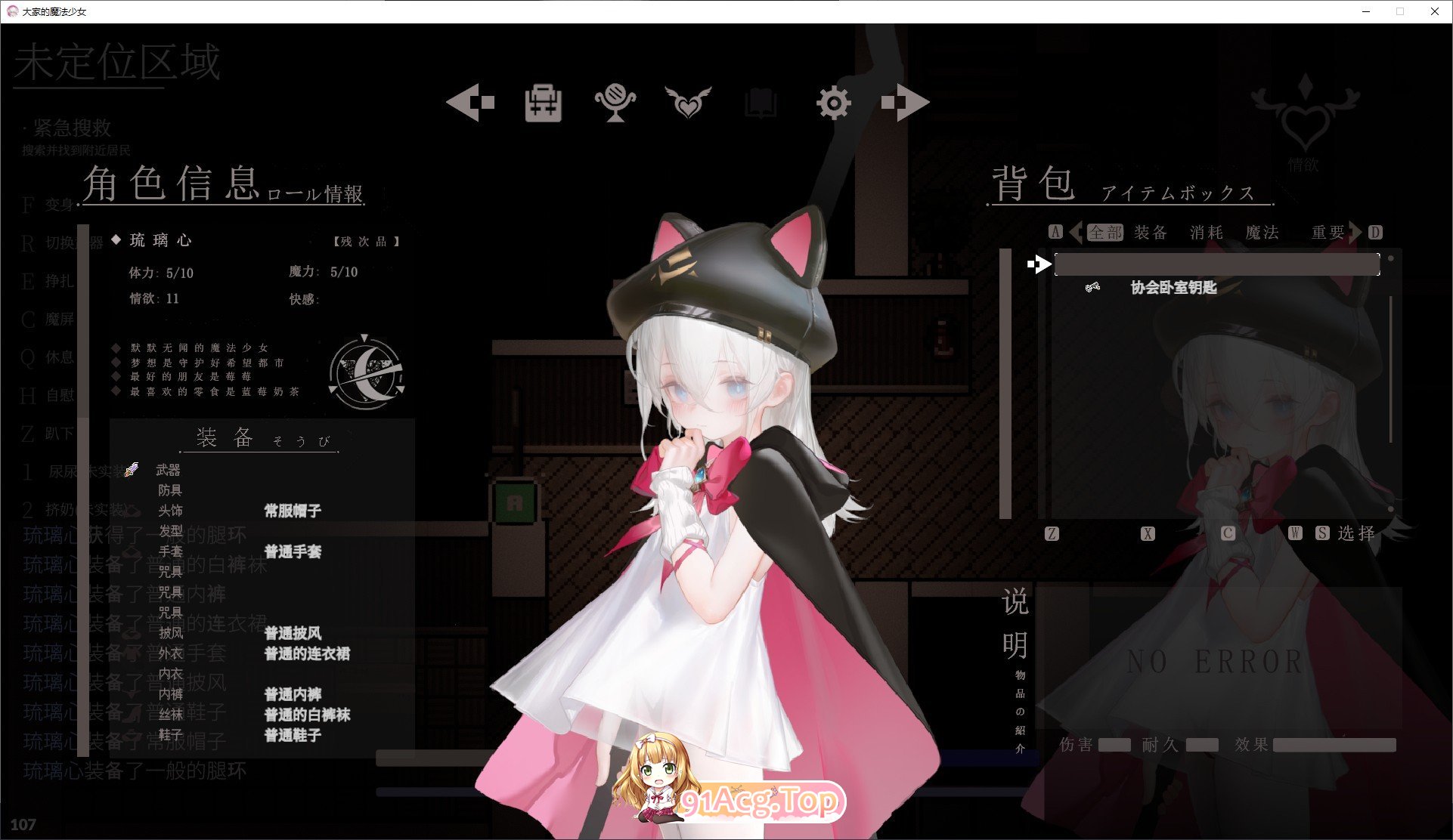 [ARPG/中文/动态]大家的魔法少女V0.2d 官方中文Demo版[新作][FM/2.6G/百度]-第5张-游戏-风花雪月-ACG交流分享论坛