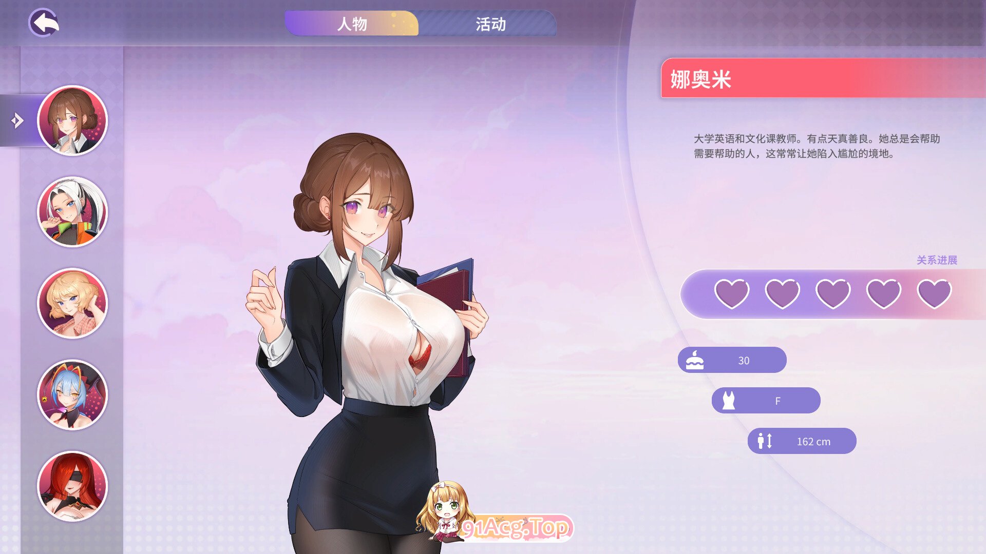[欧美SLG/中文/2D动态] 夏日风情 Summer For You v2.1.1 官方中文无码完结版 [FM/3.9G/百度OD]-第17张-游戏-次元小屋-ACG交流分享论坛