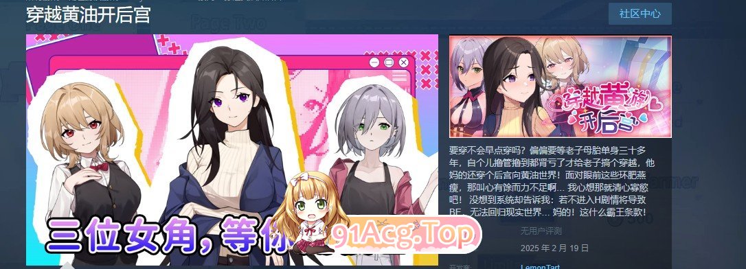 [养成互动SLG/中文/动态]穿越黄油开后宫 官方中文步兵版+自带全回想解放[新作][FM/1.4G/百度]-第2张-游戏-哥特动漫王国-ACG交流分享论坛