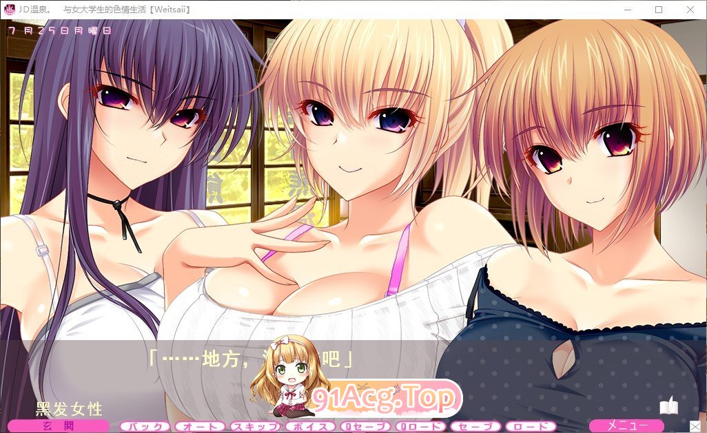 [拔作ADV/汉化/动态]JD温泉。与女大学生的色情生活 AI汉化版+全CG存档[FM/6.2G/百度]-第2张-游戏-次元小屋-ACG交流分享论坛