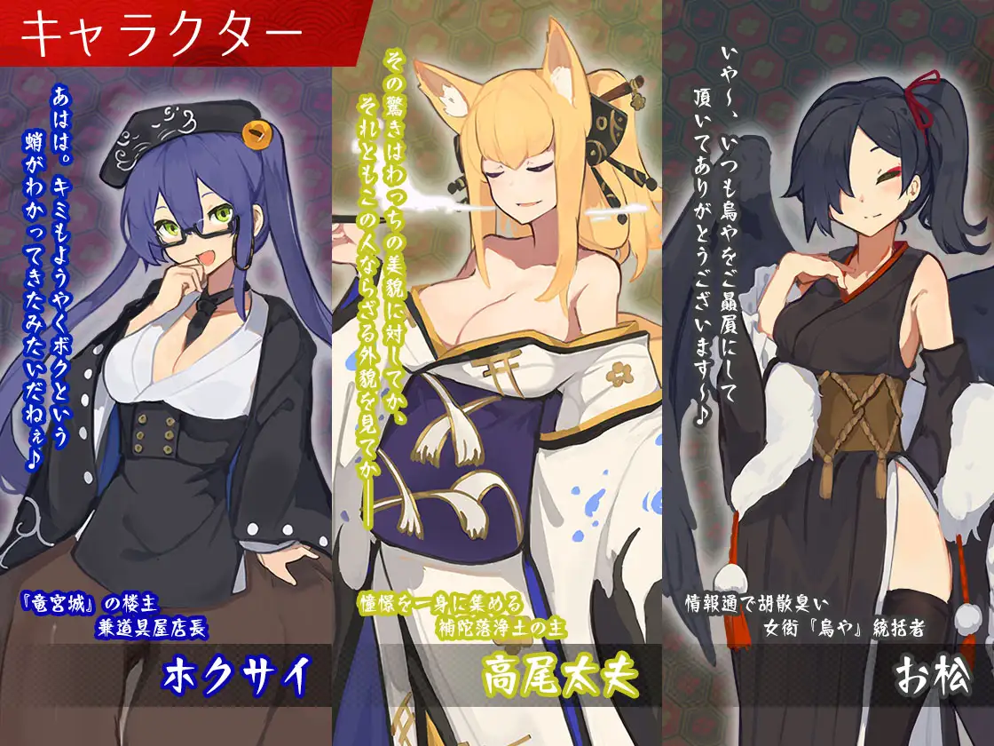 [RPG/PC/AI汉化] 梦吉原的妖异妓楼 ～妖怪大楼重建谭～ 夢吉原のあやかし妓楼 ～妖怪大楼再建譚～ [FM/2G/百度OD]-第8张-游戏-次元小屋-ACG交流分享论坛